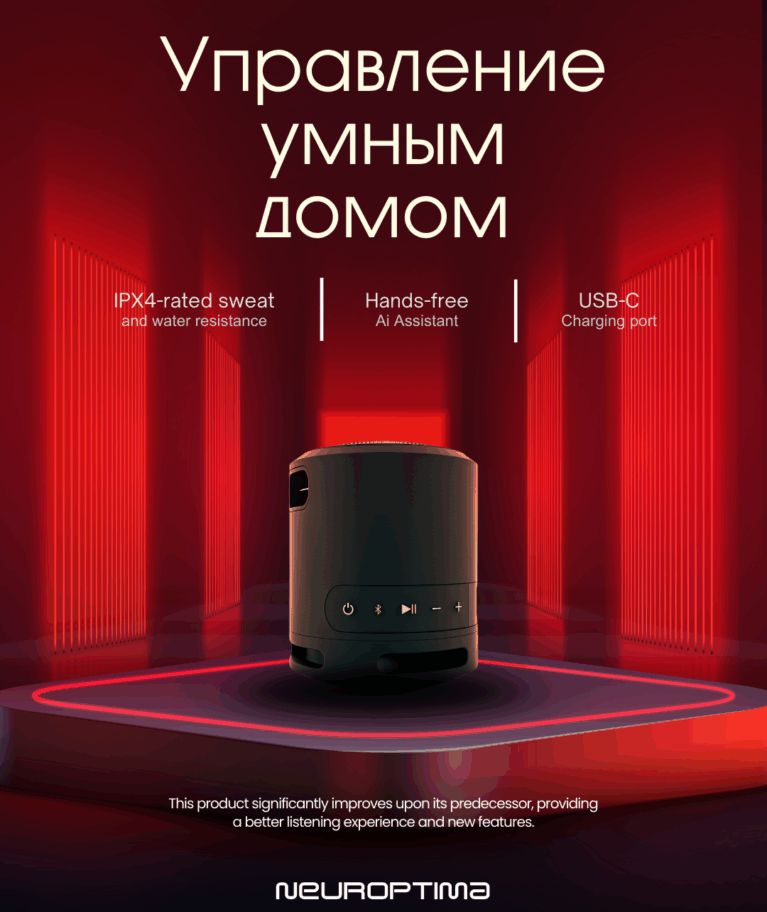 Наша ИИ и система.управления умным домом